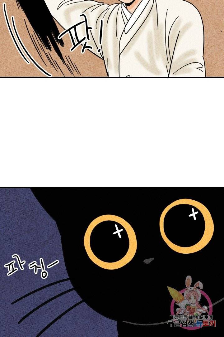금복이 이야기 7화 12