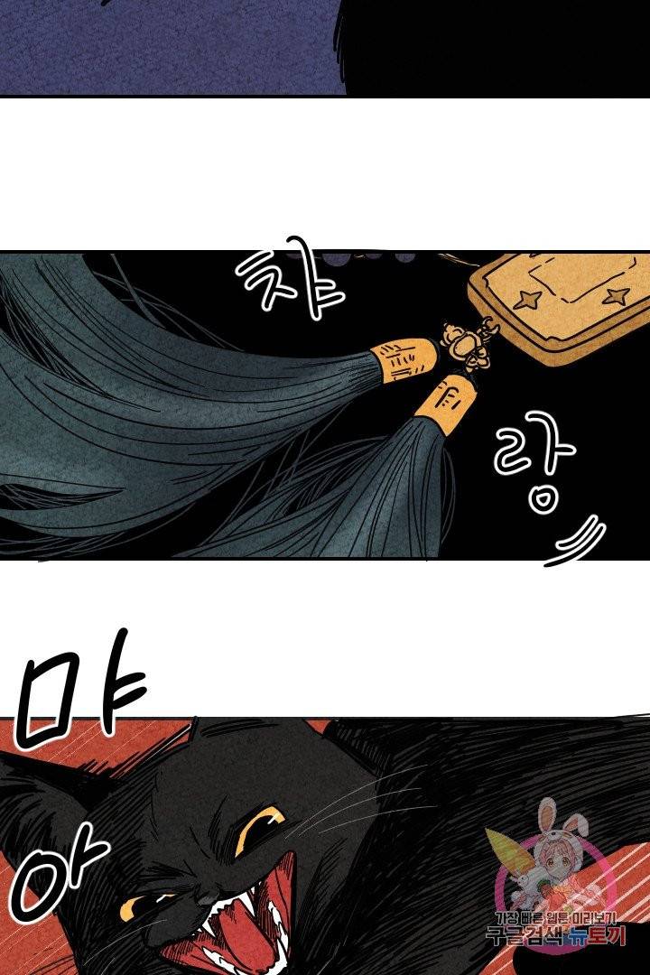 금복이 이야기 7화 13