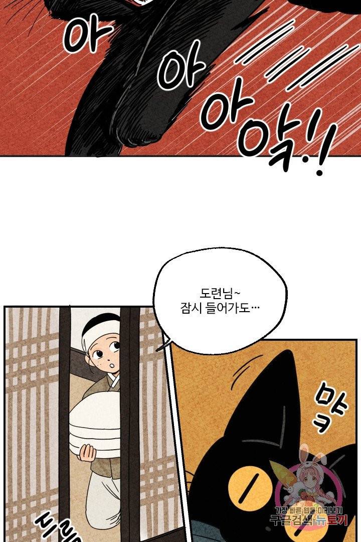 금복이 이야기 7화 14