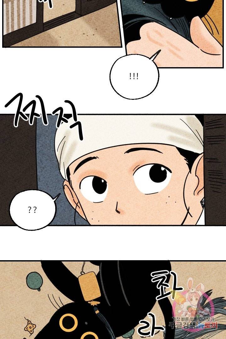 금복이 이야기 7화 15