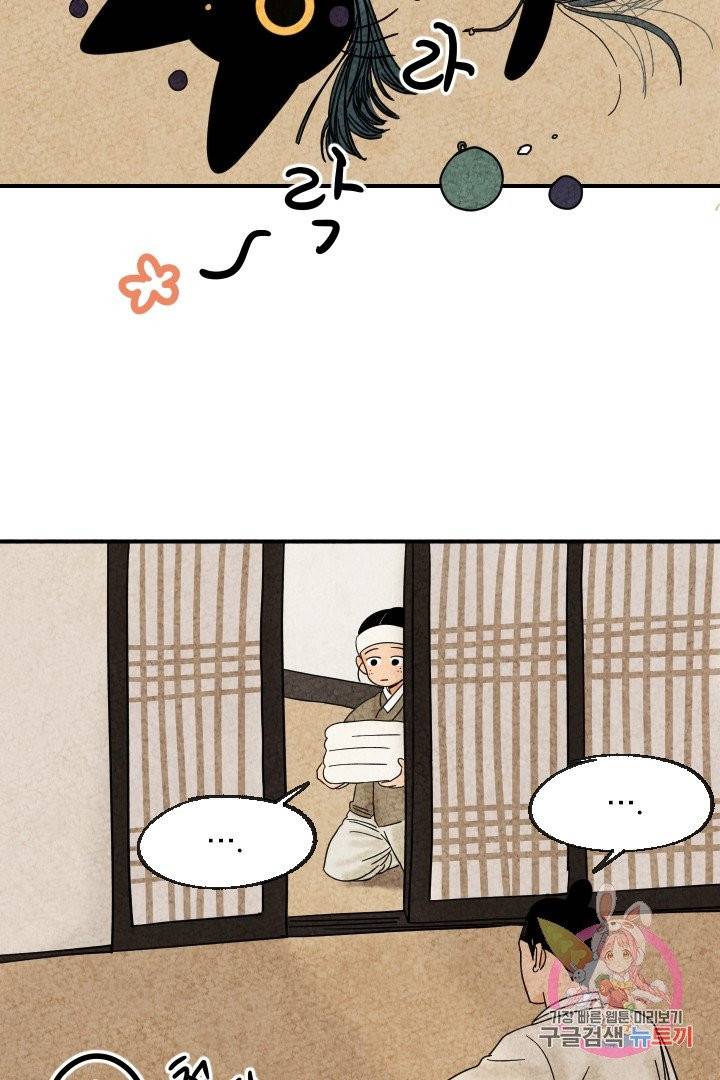 금복이 이야기 7화 16