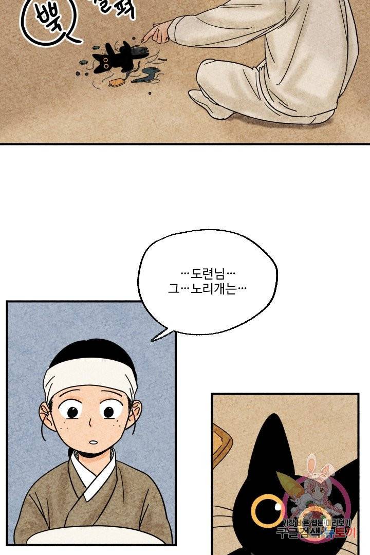 금복이 이야기 7화 17
