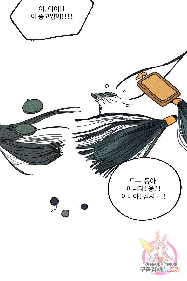 금복이 이야기 7화 19
