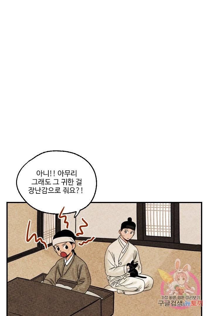 금복이 이야기 7화 20