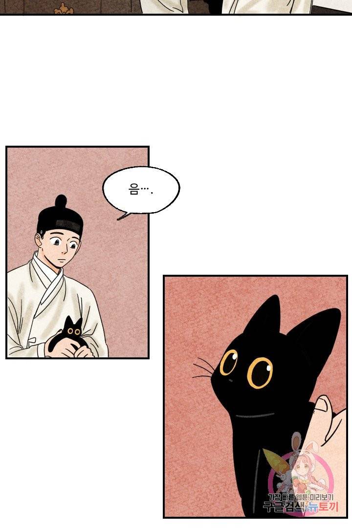 금복이 이야기 7화 23