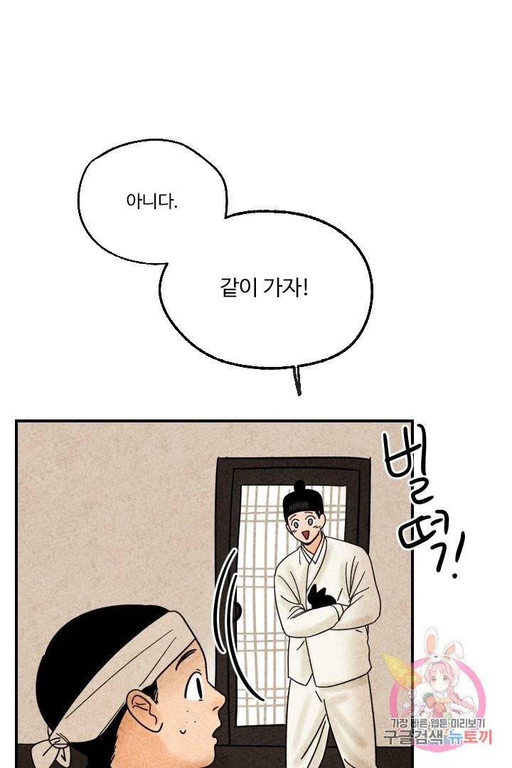 금복이 이야기 7화 24