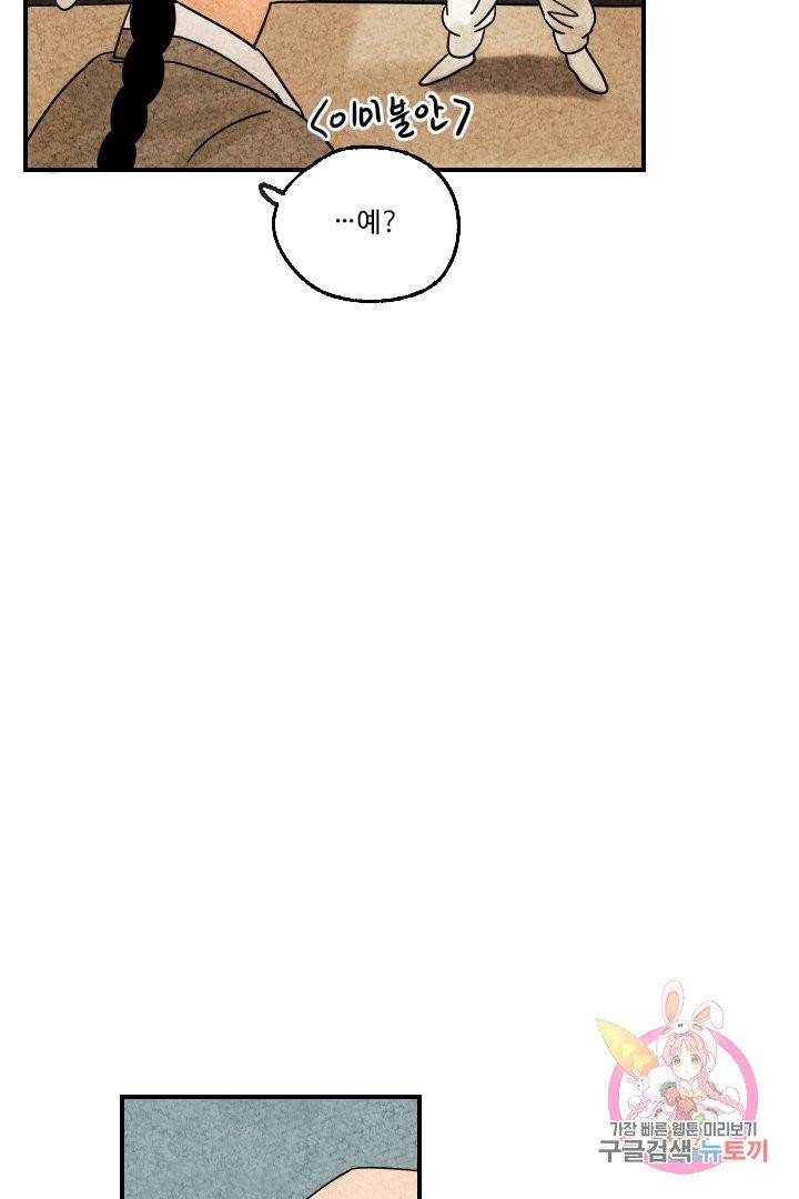 금복이 이야기 7화 25