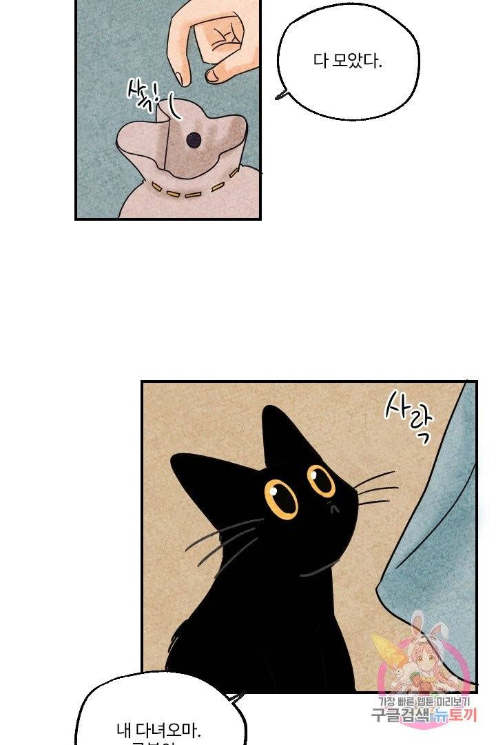 금복이 이야기 7화 26
