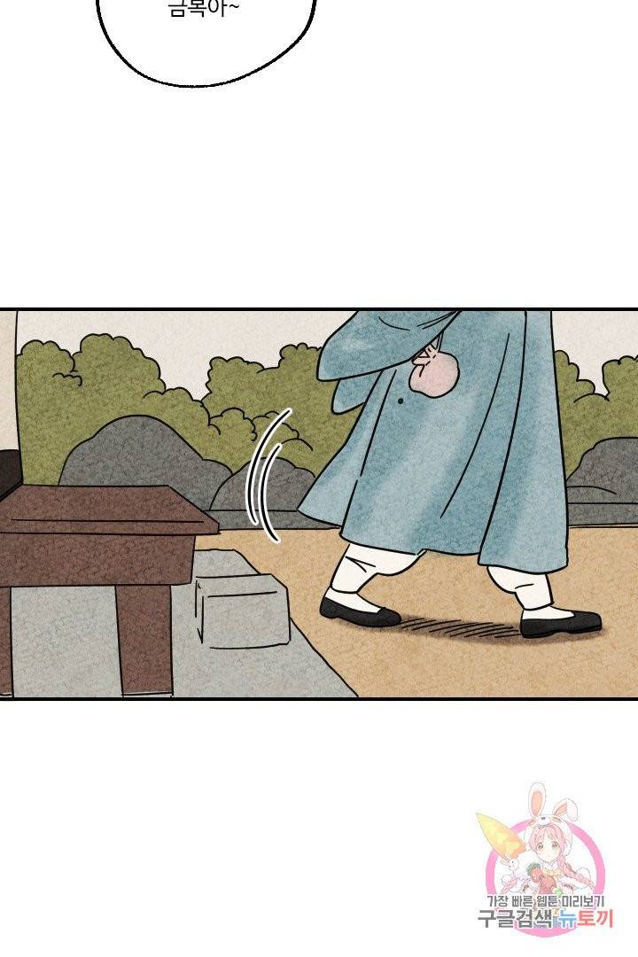 금복이 이야기 7화 27