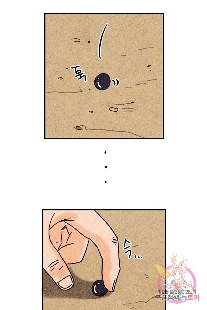 금복이 이야기 7화 28