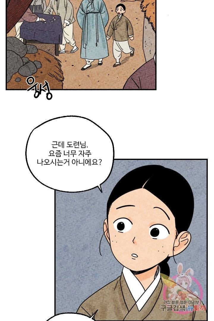 금복이 이야기 7화 31