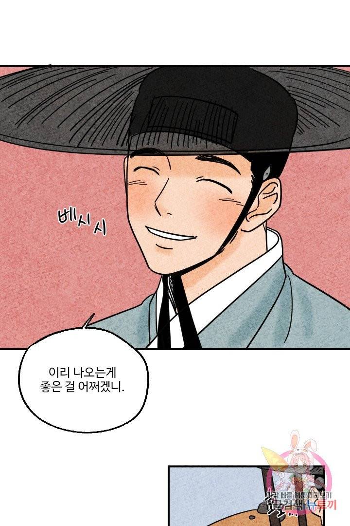 금복이 이야기 7화 33