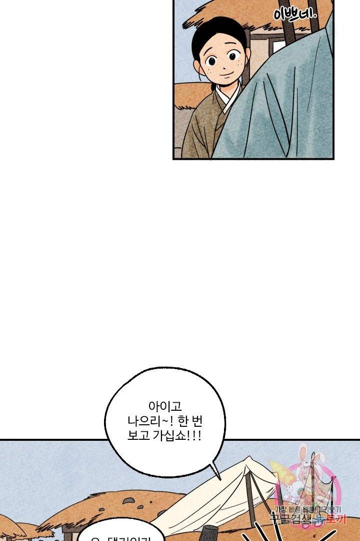 금복이 이야기 7화 34