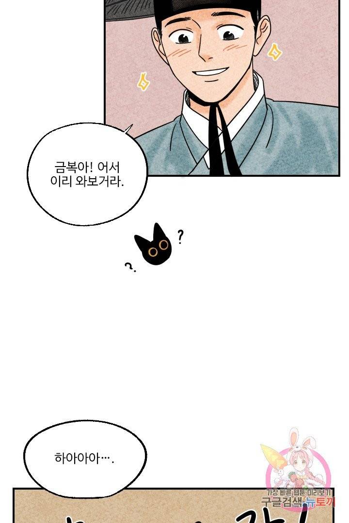 금복이 이야기 7화 42