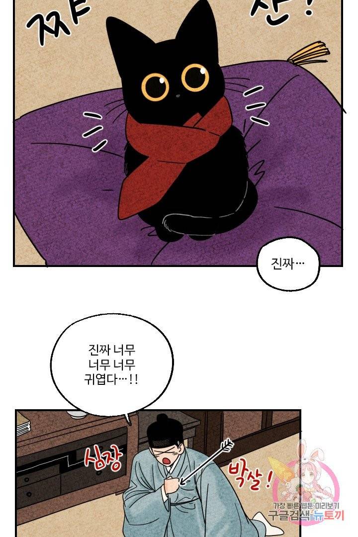 금복이 이야기 7화 43