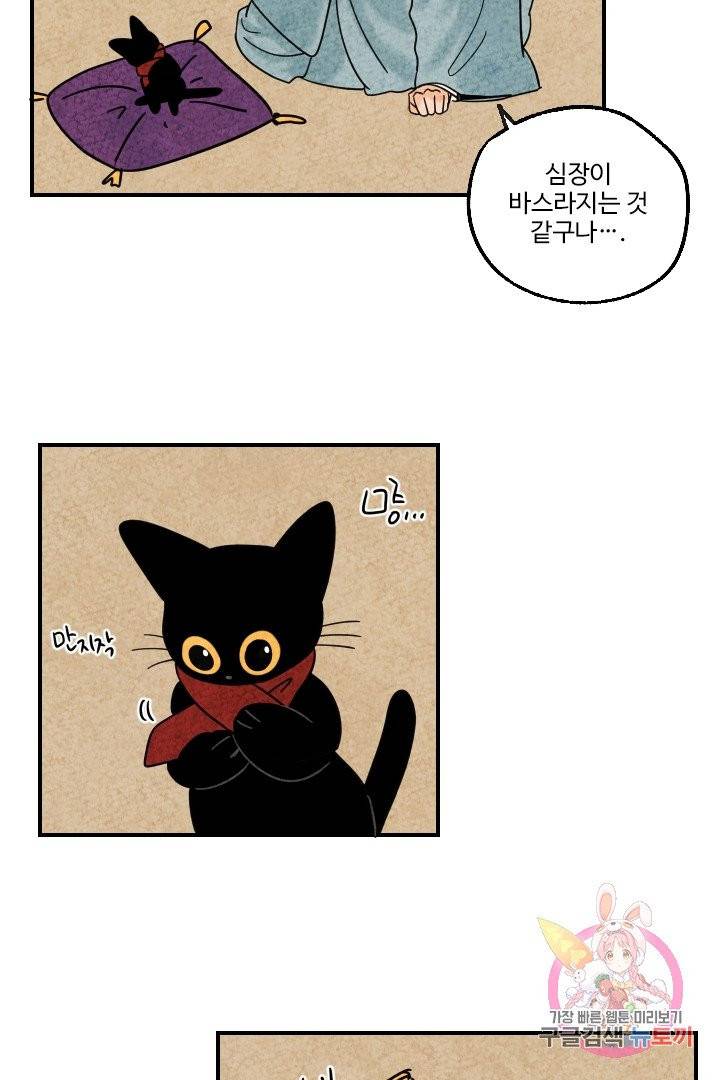 금복이 이야기 7화 44