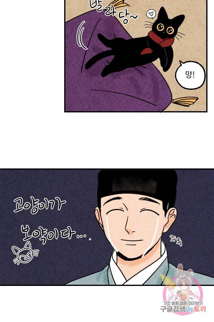 금복이 이야기 7화 45
