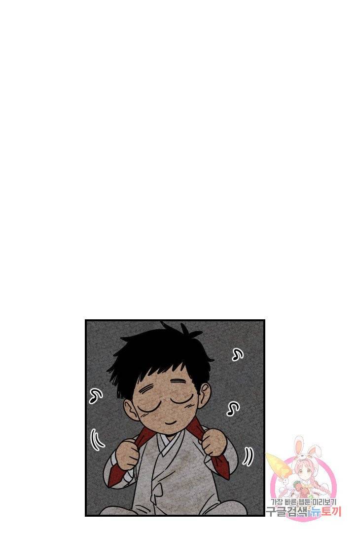 금복이 이야기 7화 46