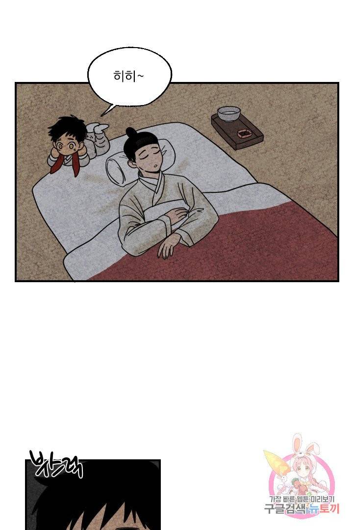 금복이 이야기 7화 47