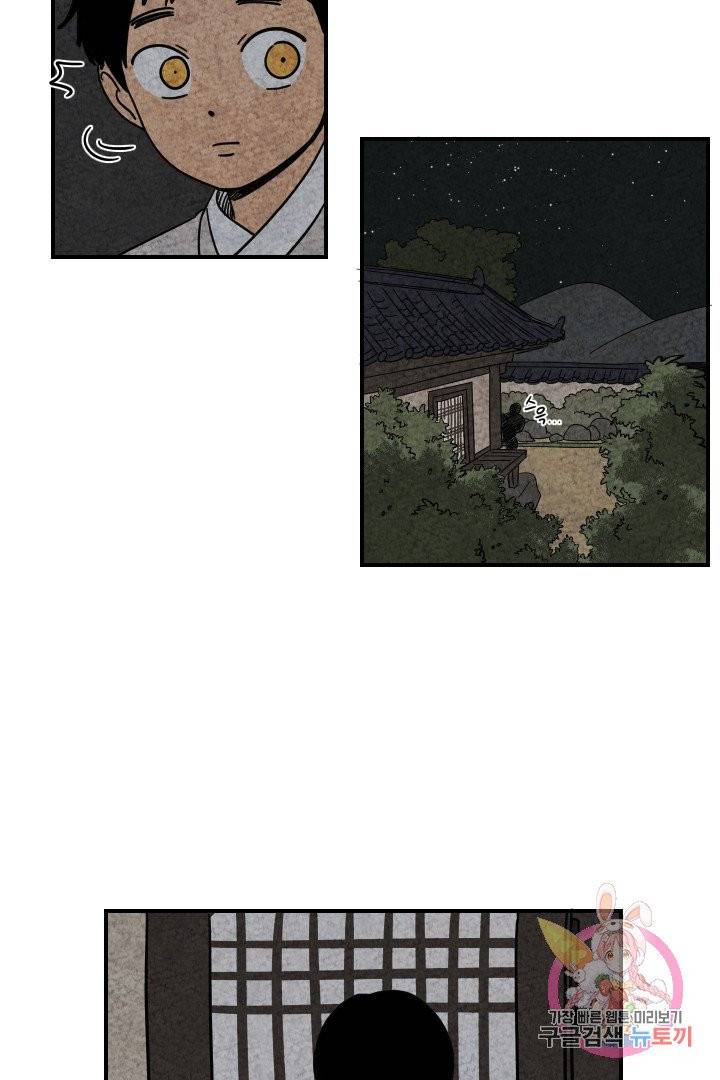 금복이 이야기 7화 48
