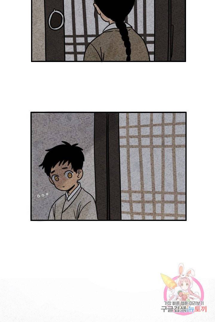 금복이 이야기 7화 49
