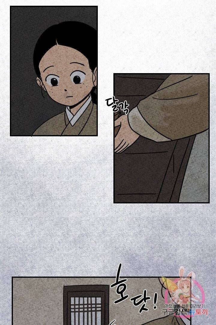 금복이 이야기 7화 50