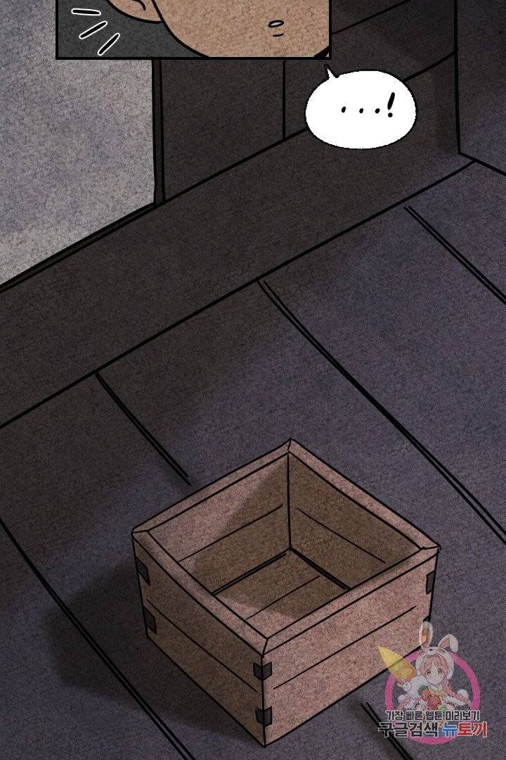 금복이 이야기 7화 52