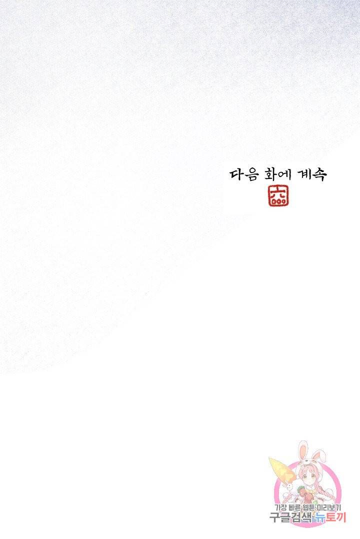 금복이 이야기 7화 54