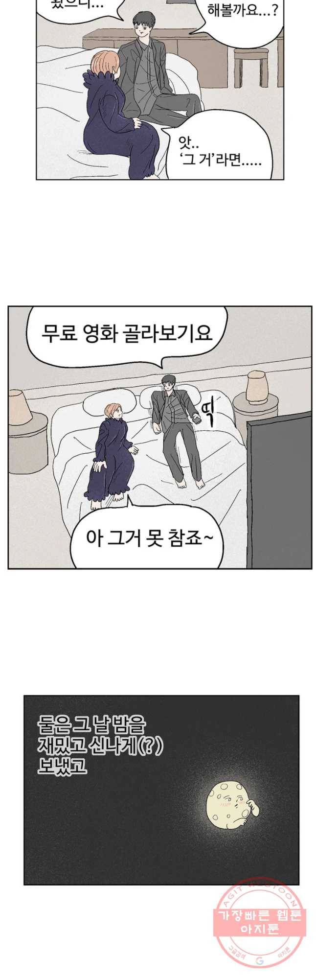 이상징후 6화. 휑한 사람(3) 5
