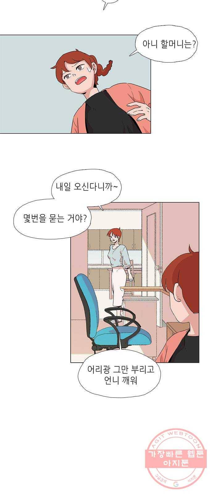 다시 또 봄 03.오늘부터 달라진 나 3