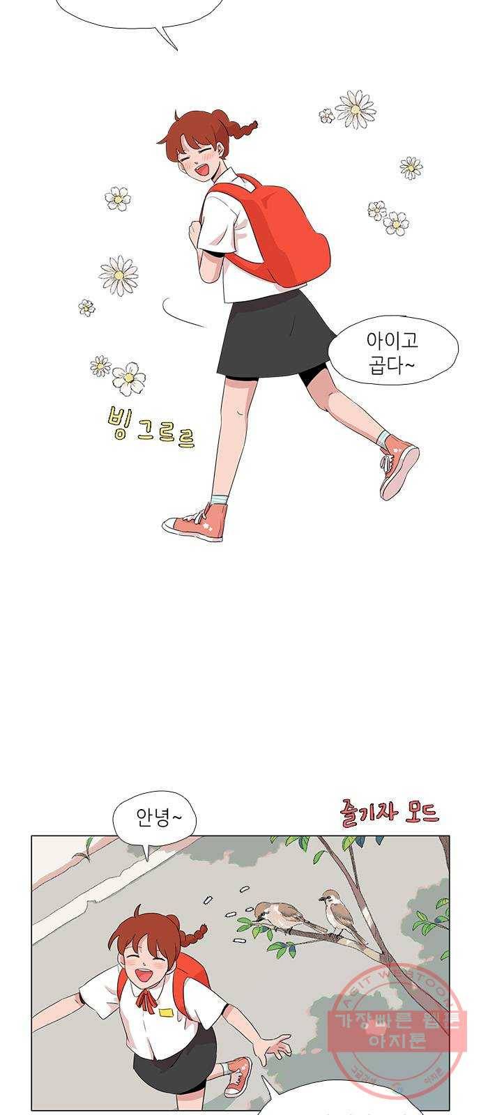 다시 또 봄 03.오늘부터 달라진 나 11