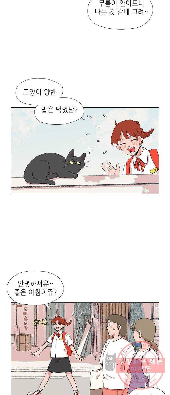 다시 또 봄 03.오늘부터 달라진 나 12