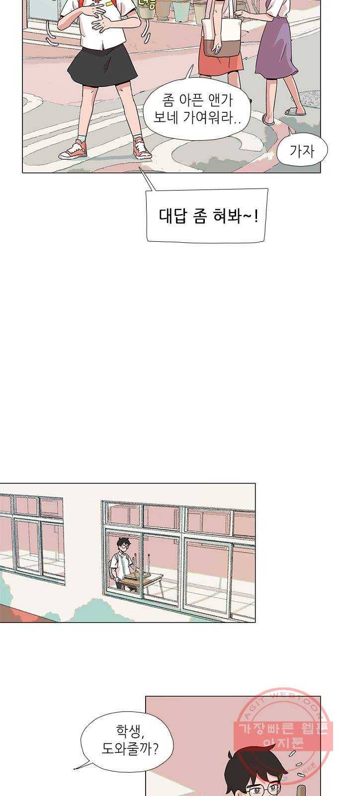다시 또 봄 03.오늘부터 달라진 나 15