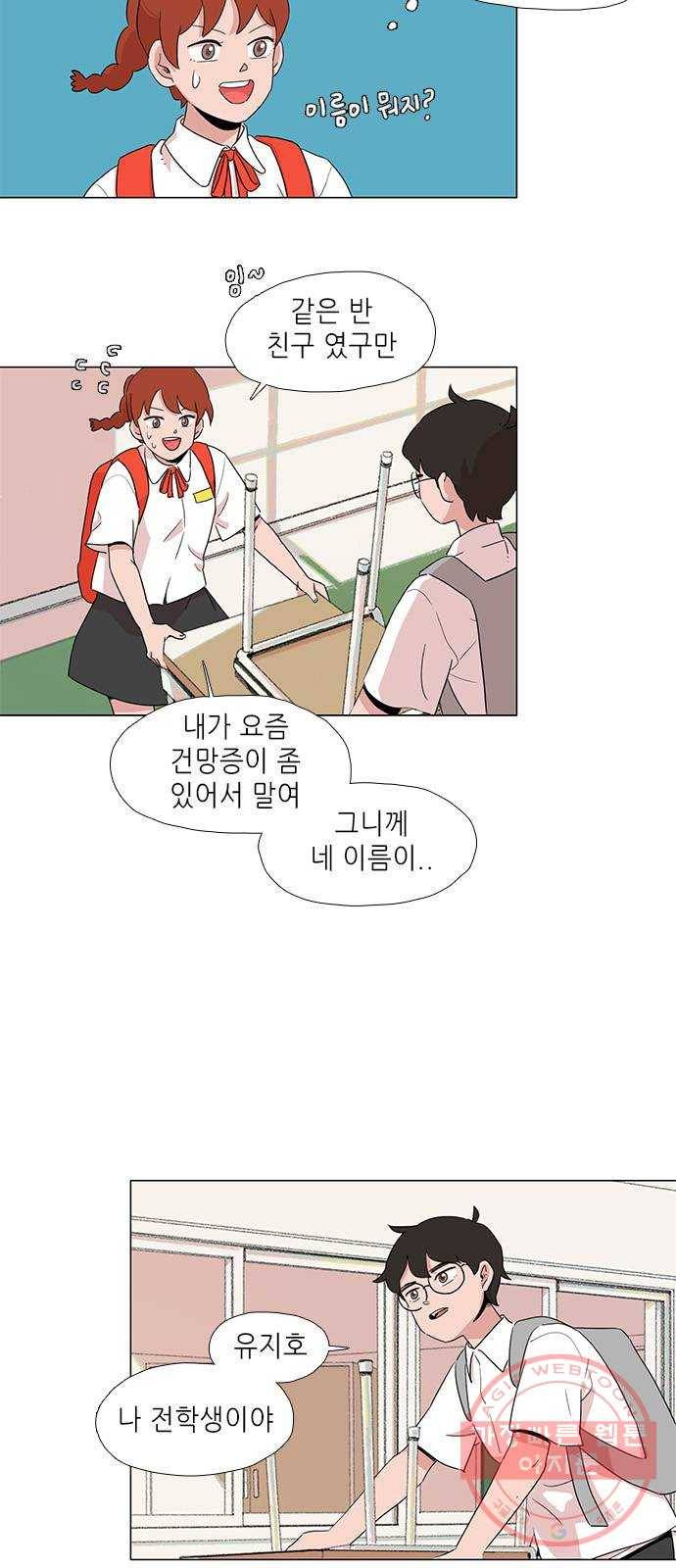다시 또 봄 03.오늘부터 달라진 나 17