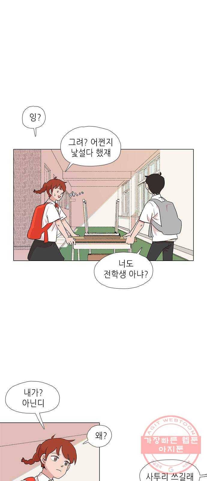 다시 또 봄 03.오늘부터 달라진 나 18
