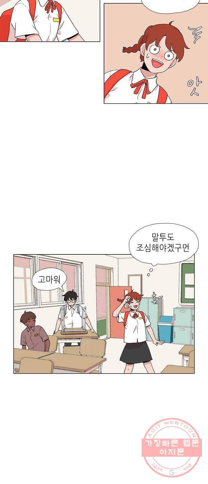 다시 또 봄 03.오늘부터 달라진 나 19