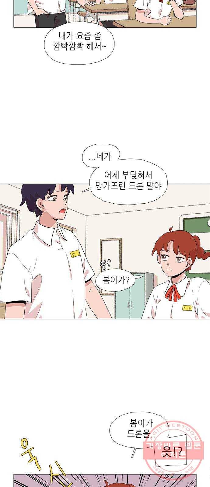다시 또 봄 03.오늘부터 달라진 나 23