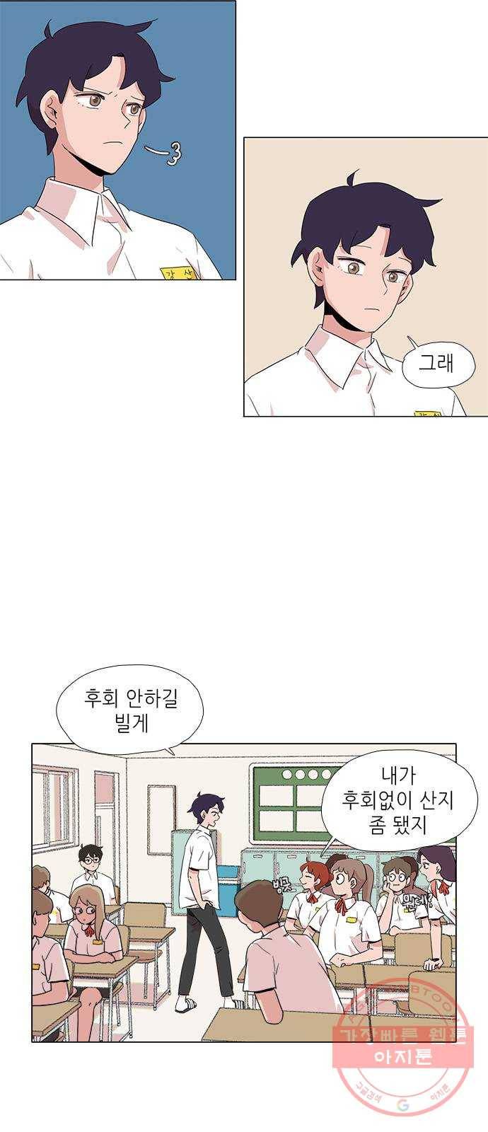 다시 또 봄 03.오늘부터 달라진 나 29