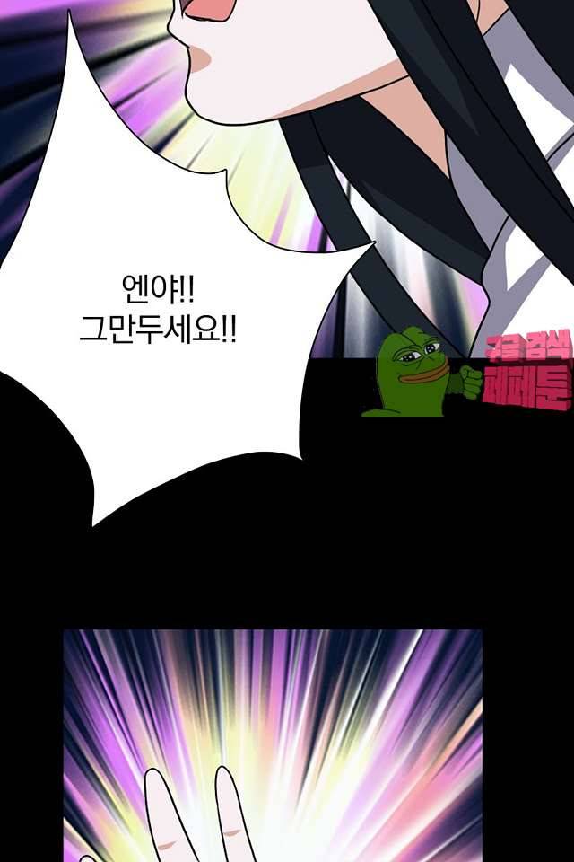 붉은연기 38화 3