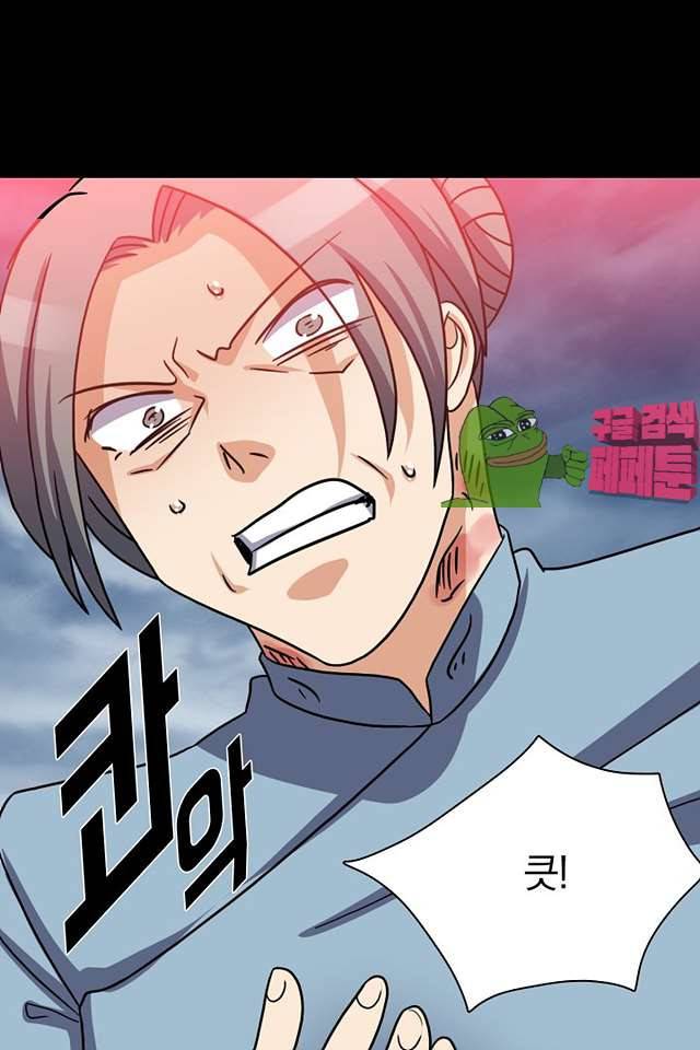 붉은연기 38화 7