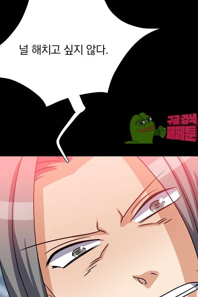 붉은연기 38화 9