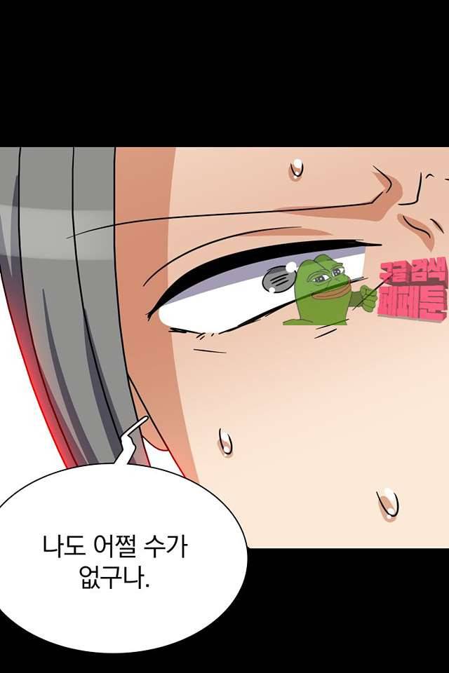 붉은연기 38화 12