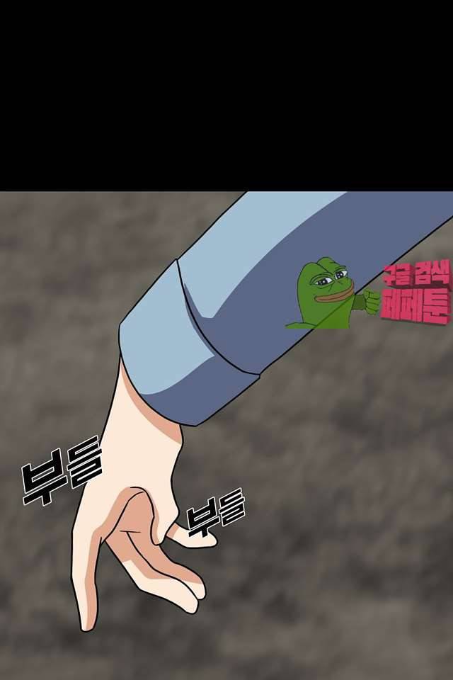 붉은연기 38화 13
