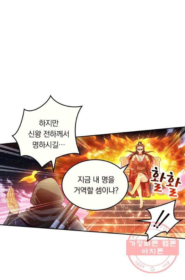 만계신주 77화 1