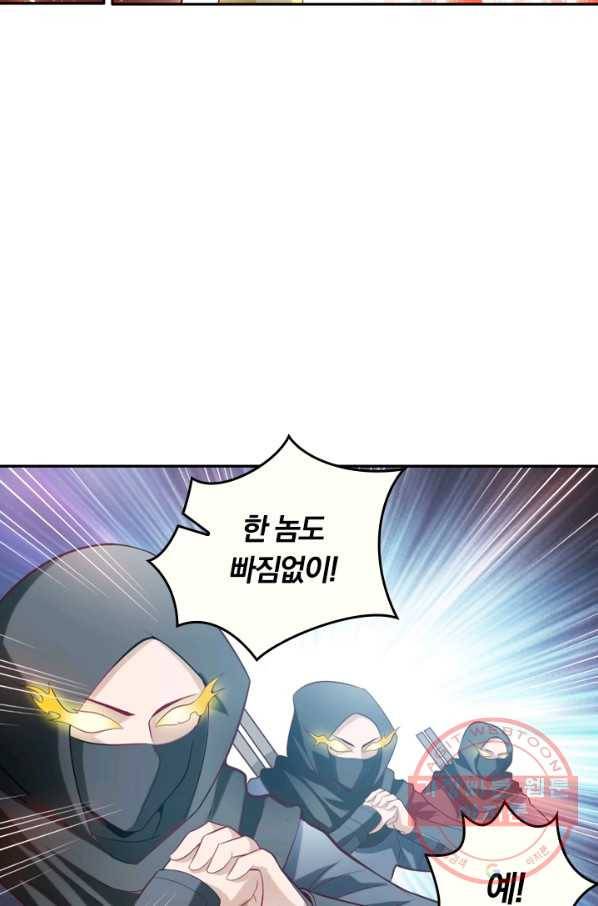 만계신주 77화 4
