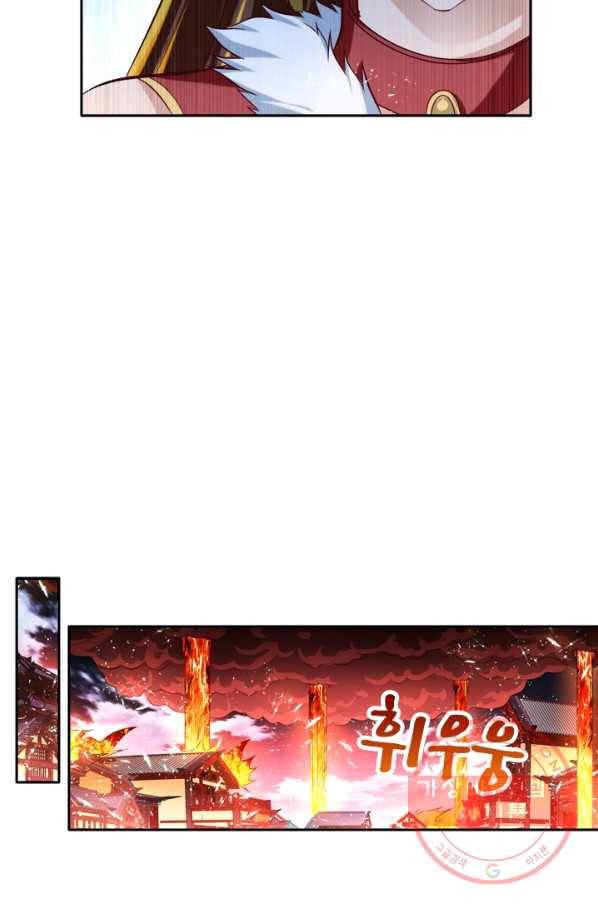 만계신주 77화 6