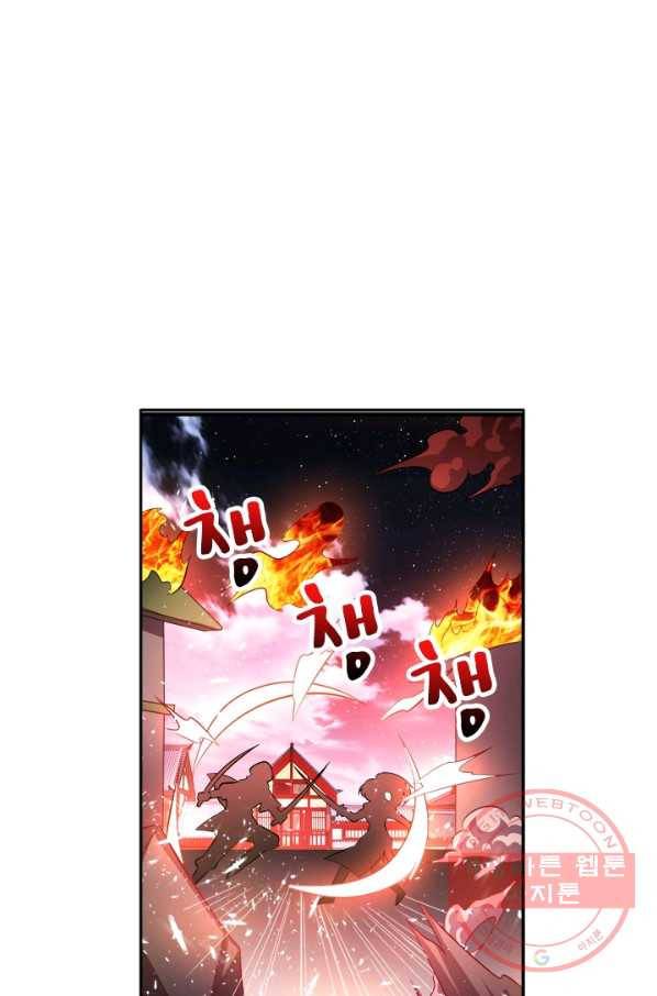 만계신주 77화 7