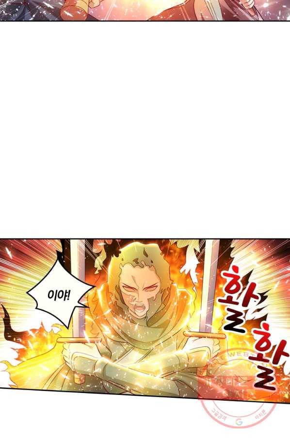 만계신주 77화 9