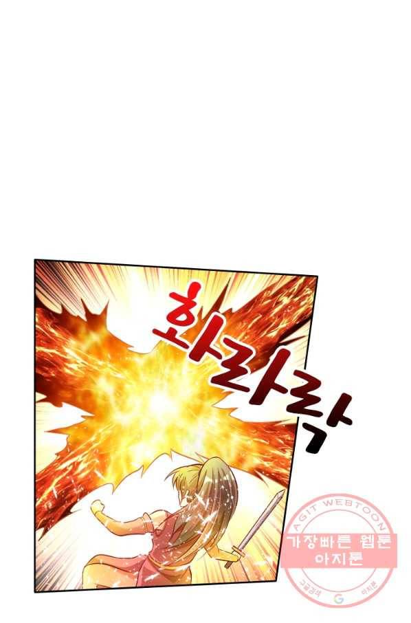만계신주 77화 10