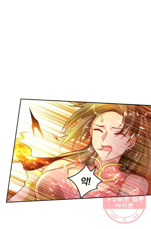 만계신주 77화 11